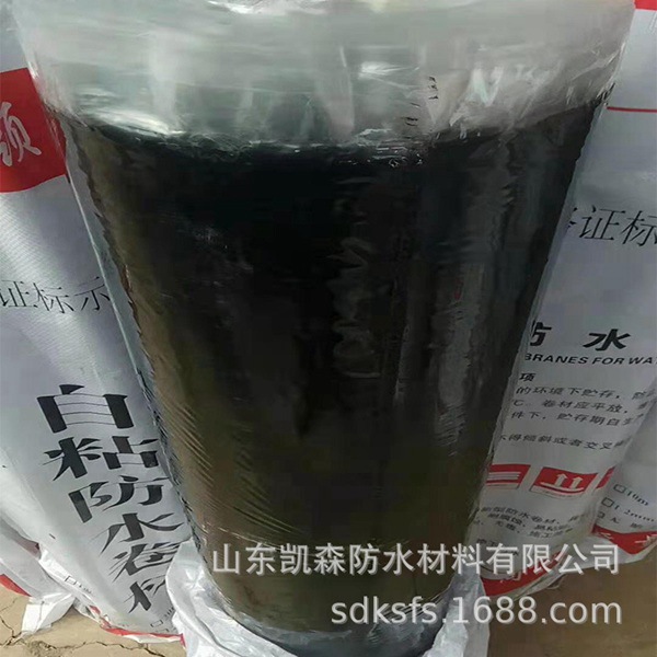 自粘聚合物改性沥青防水卷材